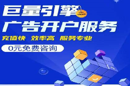 百度竞价包年案例：低成本高回报的广告策略